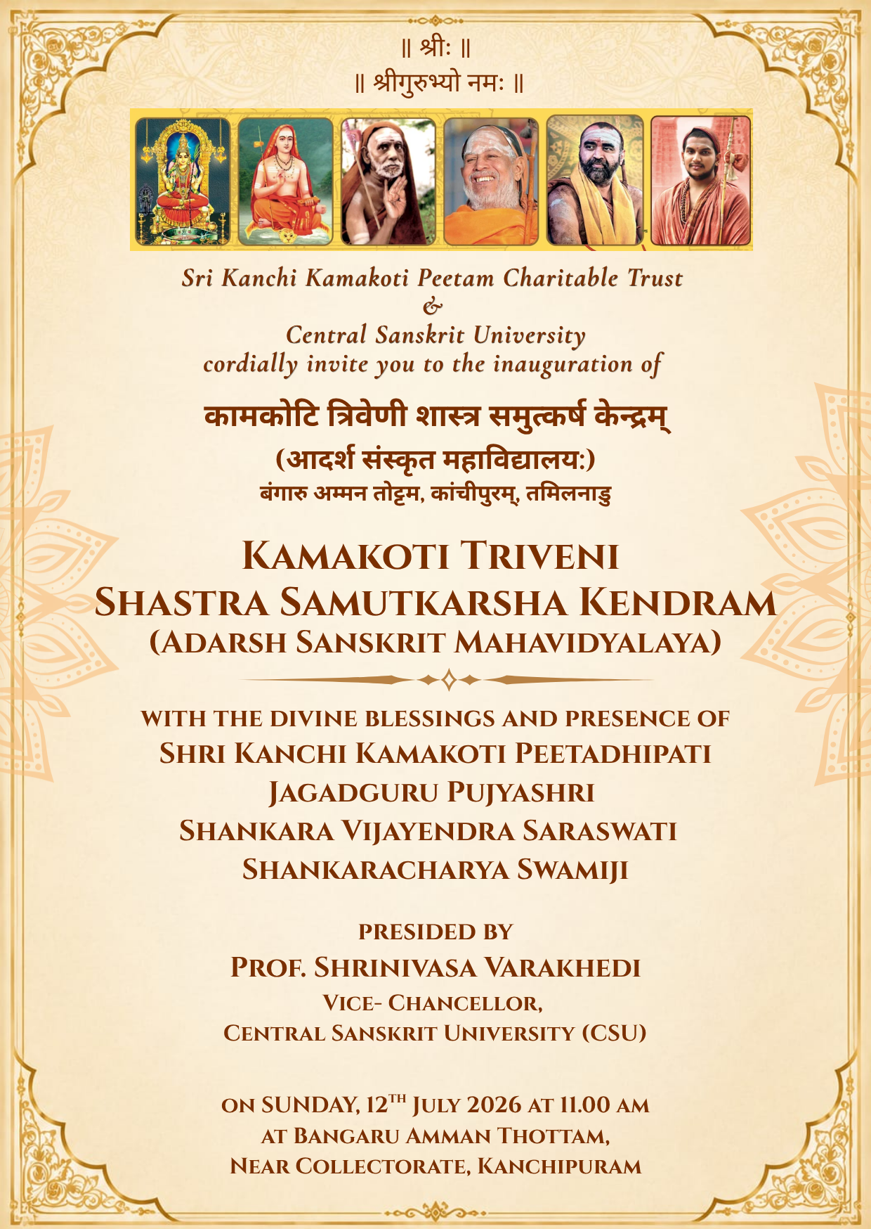 Pujyashri Shankaracharya Swamiji to bless and inaugurate Kamakoti Triveni Shastra Samutkarsha Kendram at Kanchipuram